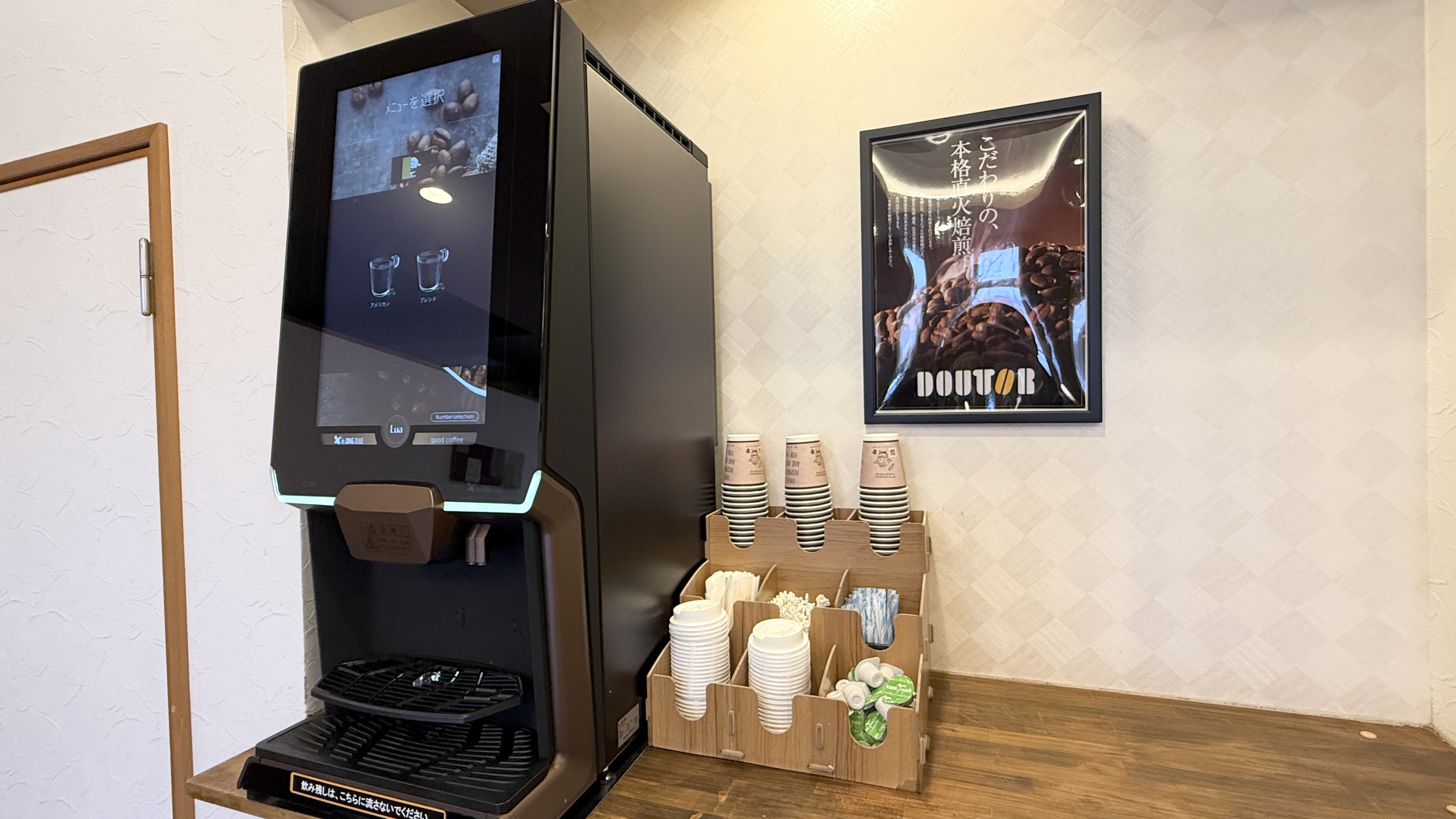 セルフコーヒー　ドトール豆
