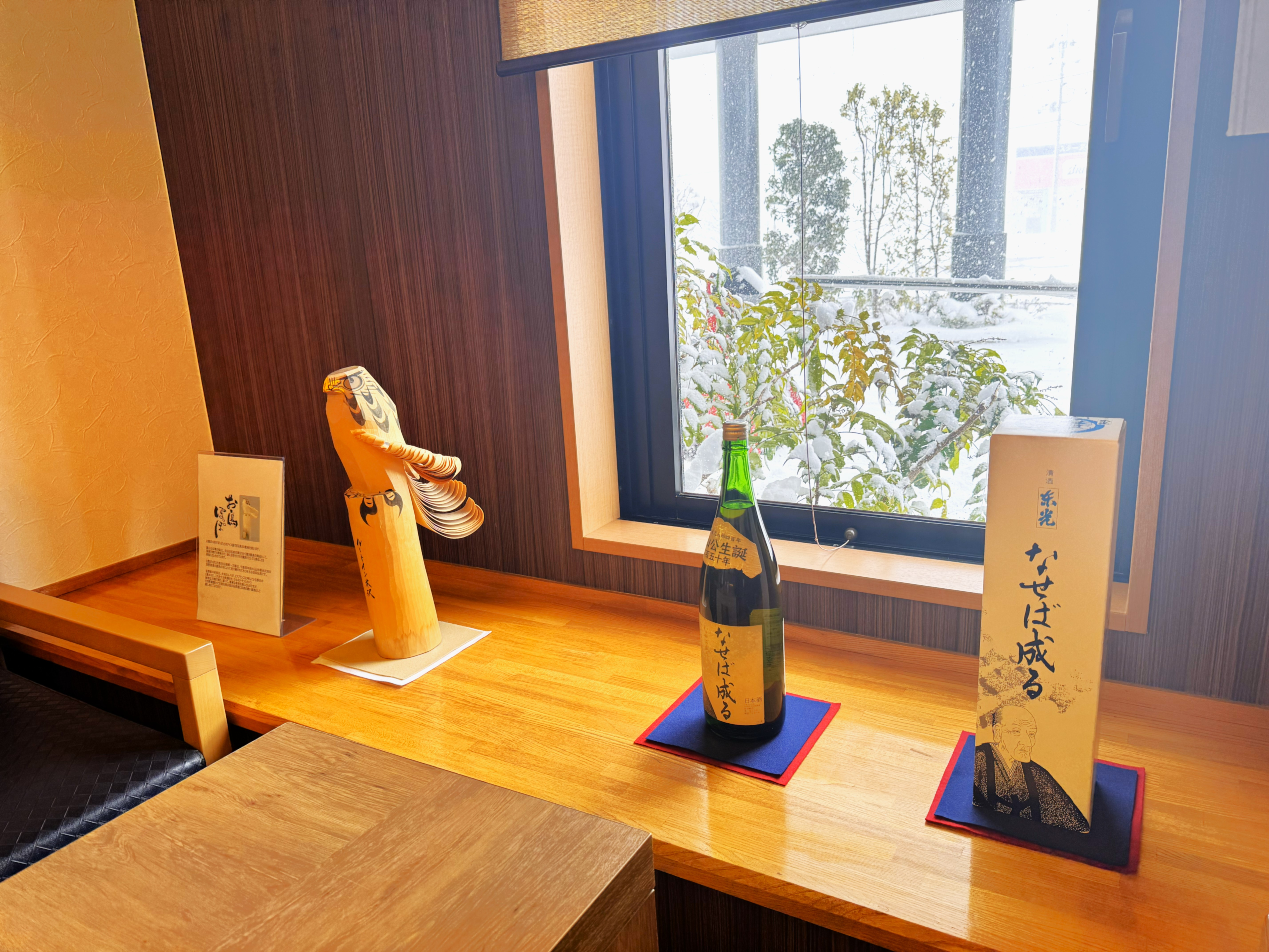 上杉鷹山　なせば成る