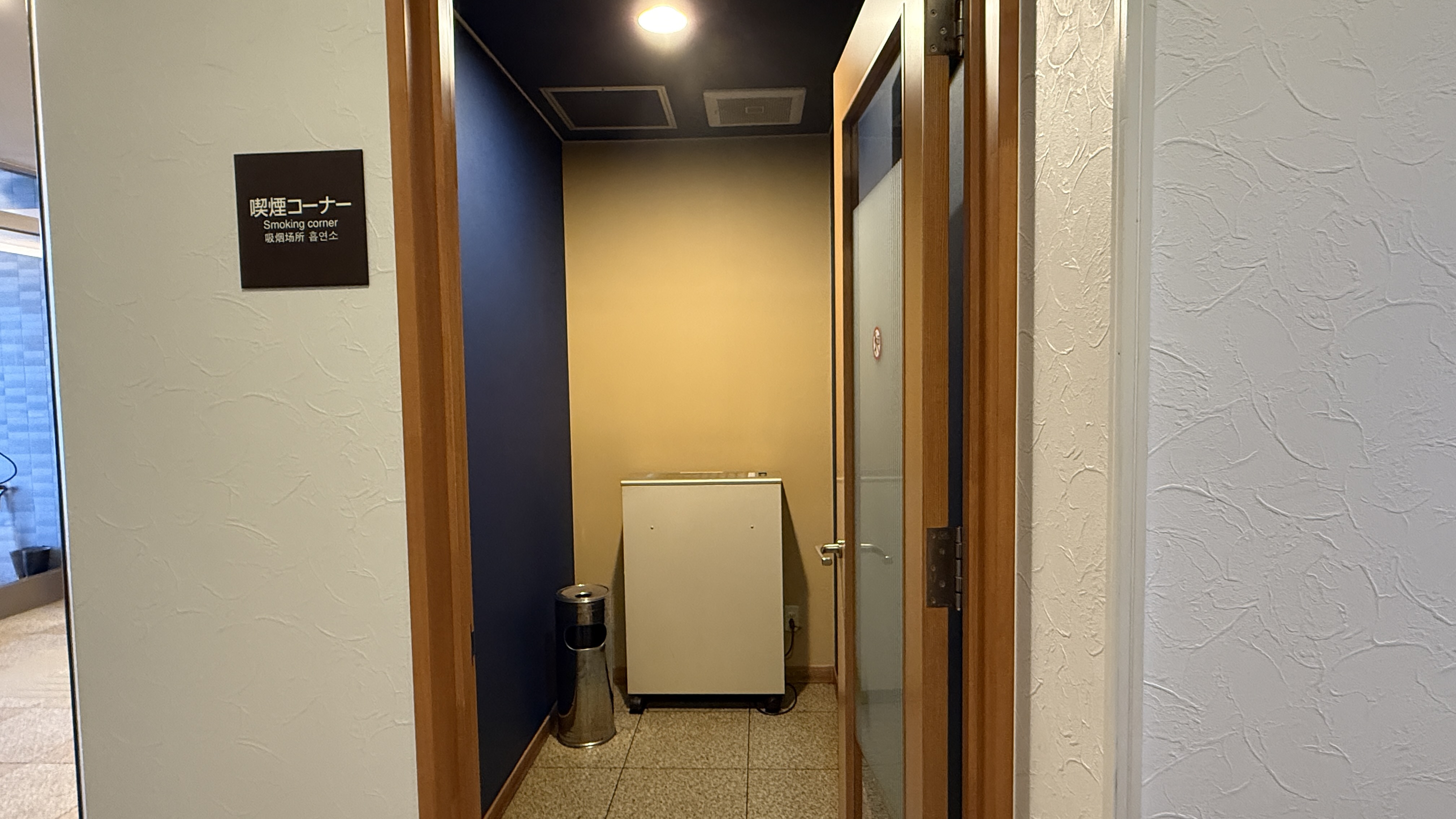 喫煙コーナー