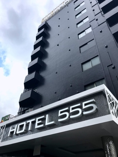 ＨＯＴＥＬ５５５ 沼津駅北【大人専用１８禁・ハピホテ提携】 宿泊予約