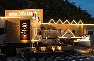 myth y 大人専用18禁 ハピホテ提携 設備 アメニティ 基本情報 楽天トラベル
