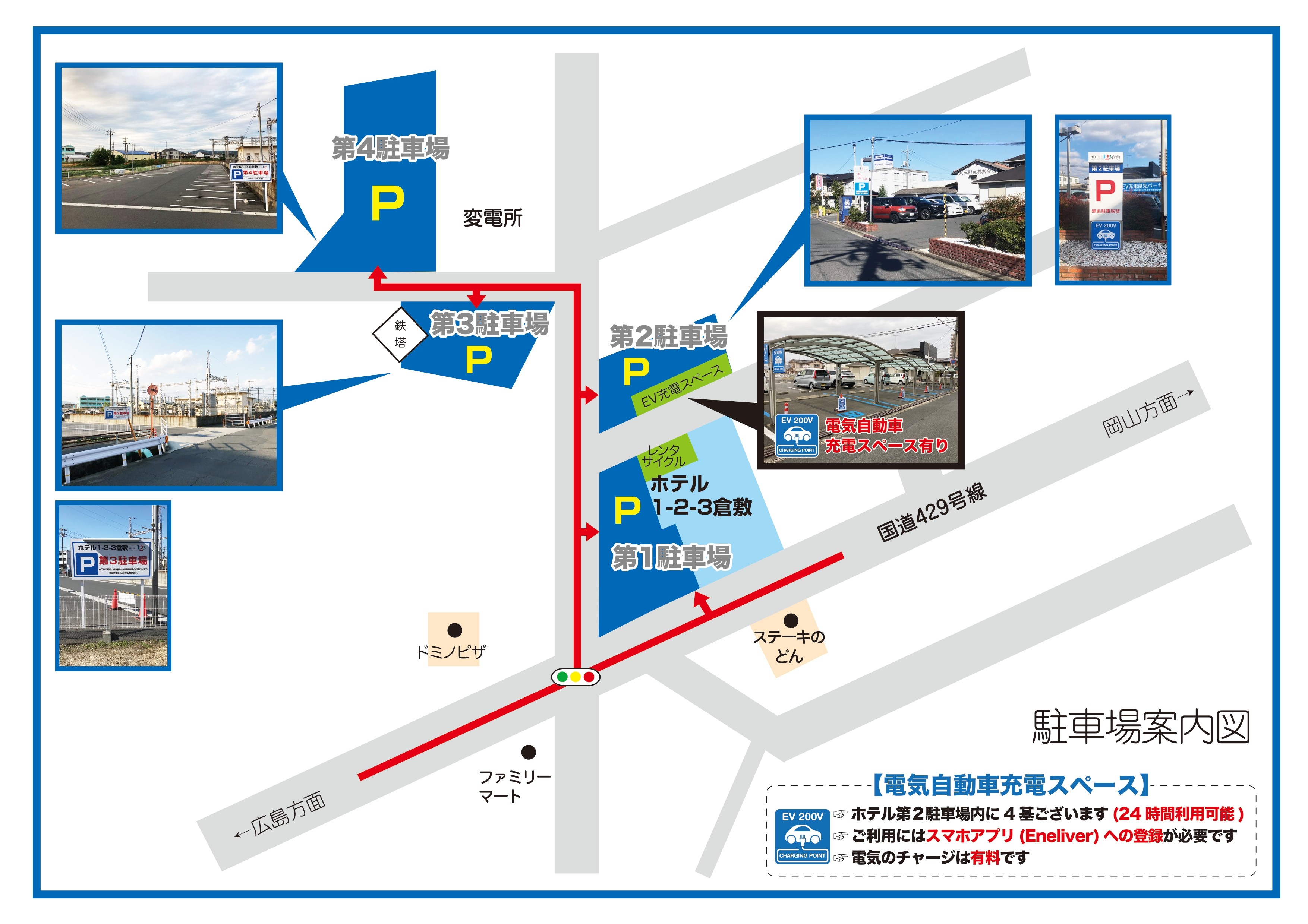 駐車場マップ