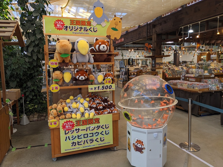 ＼旅の思い出に／神戸どうぶつ王国チケット＆王国オリジナルくじ付プラン（朝食付＆駐車場無料）