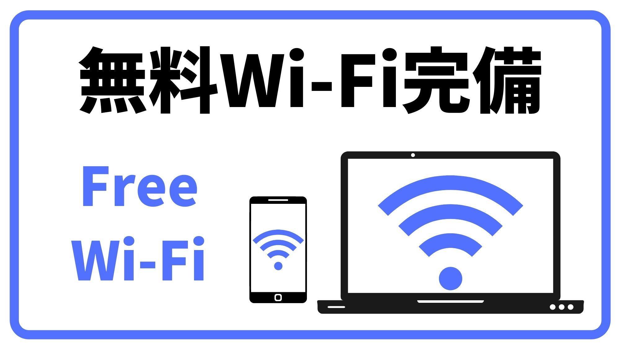 【テレワーク応援&ロングステイプラン】WiFi完備　最大27時間STAY（8：00〜翌日11：00）