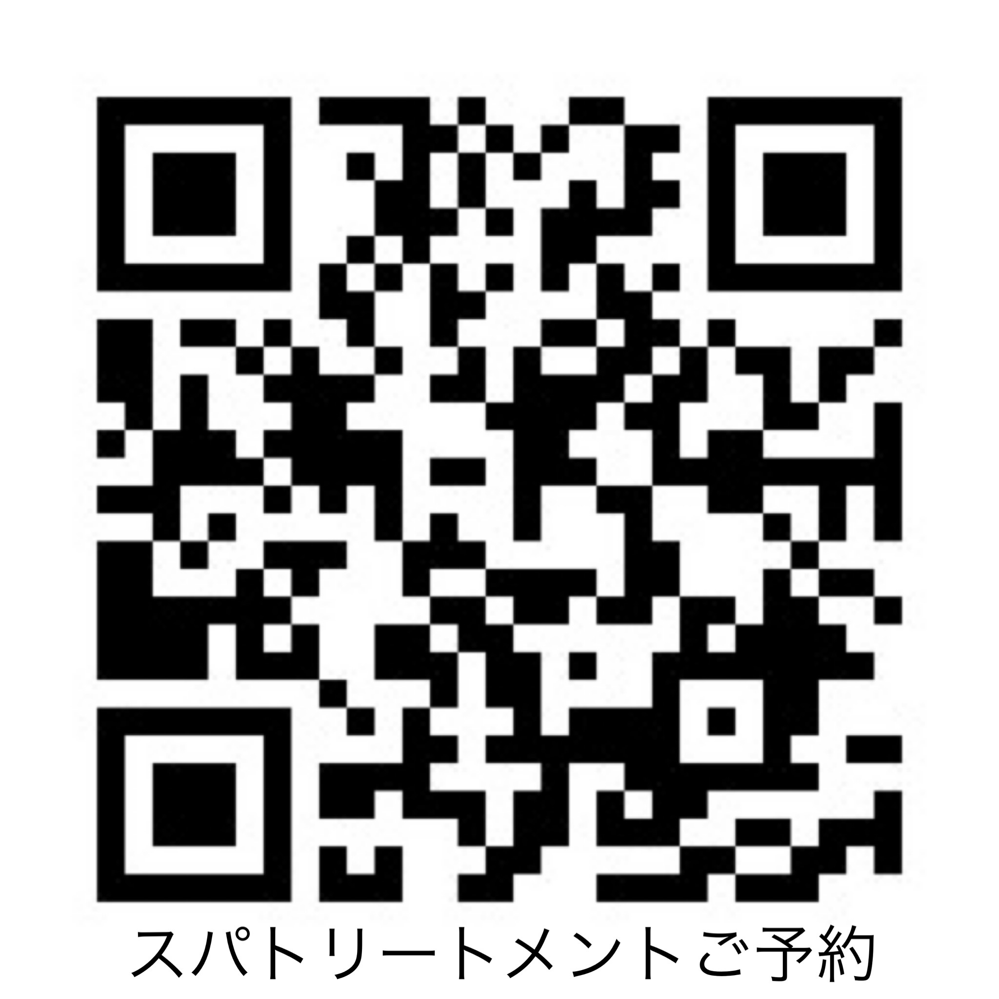 【スパトリートメント付き】疲れきった身体と心を癒す”琉球リラックス”120分/素泊