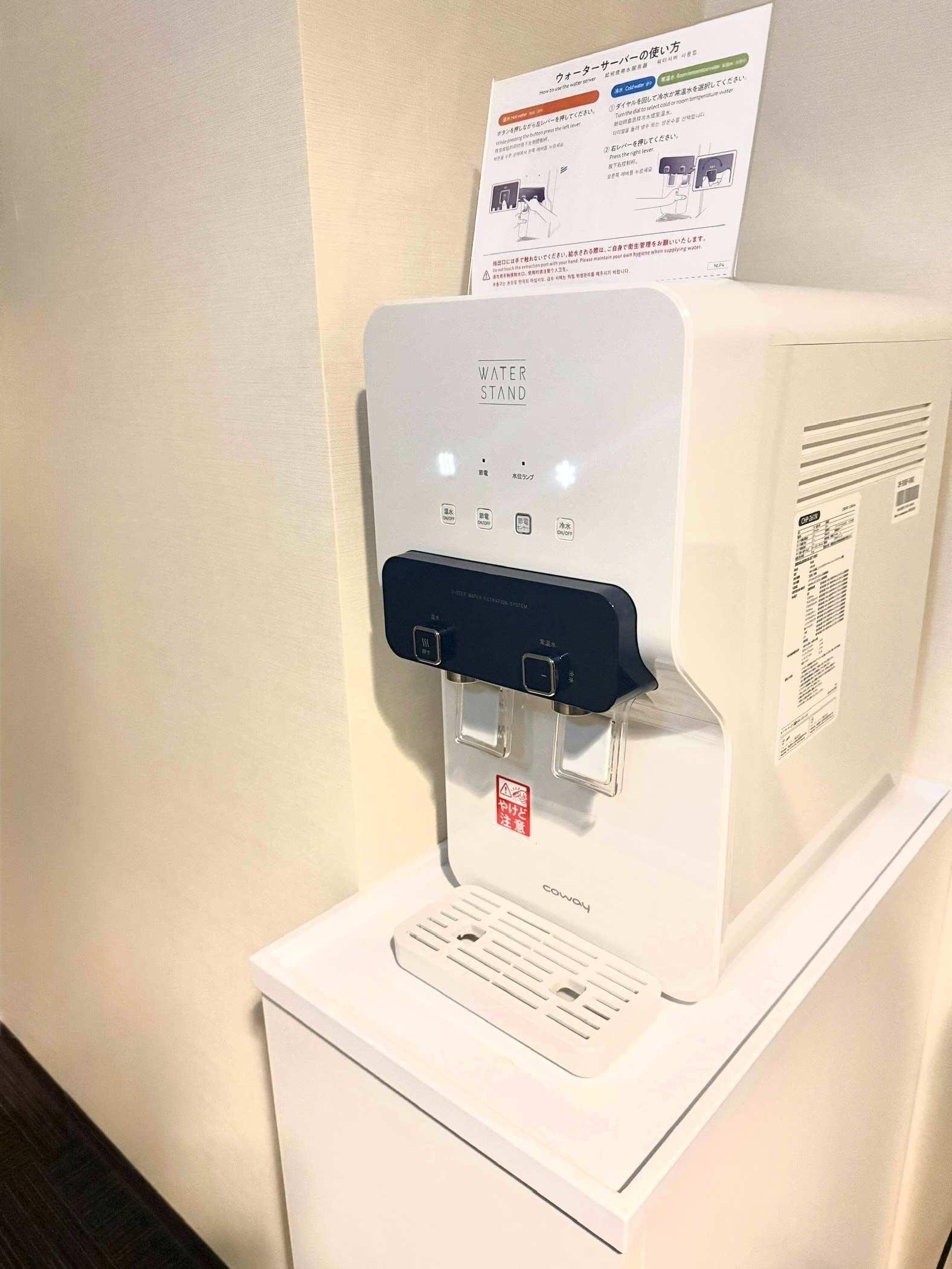 ウォーターサーバー