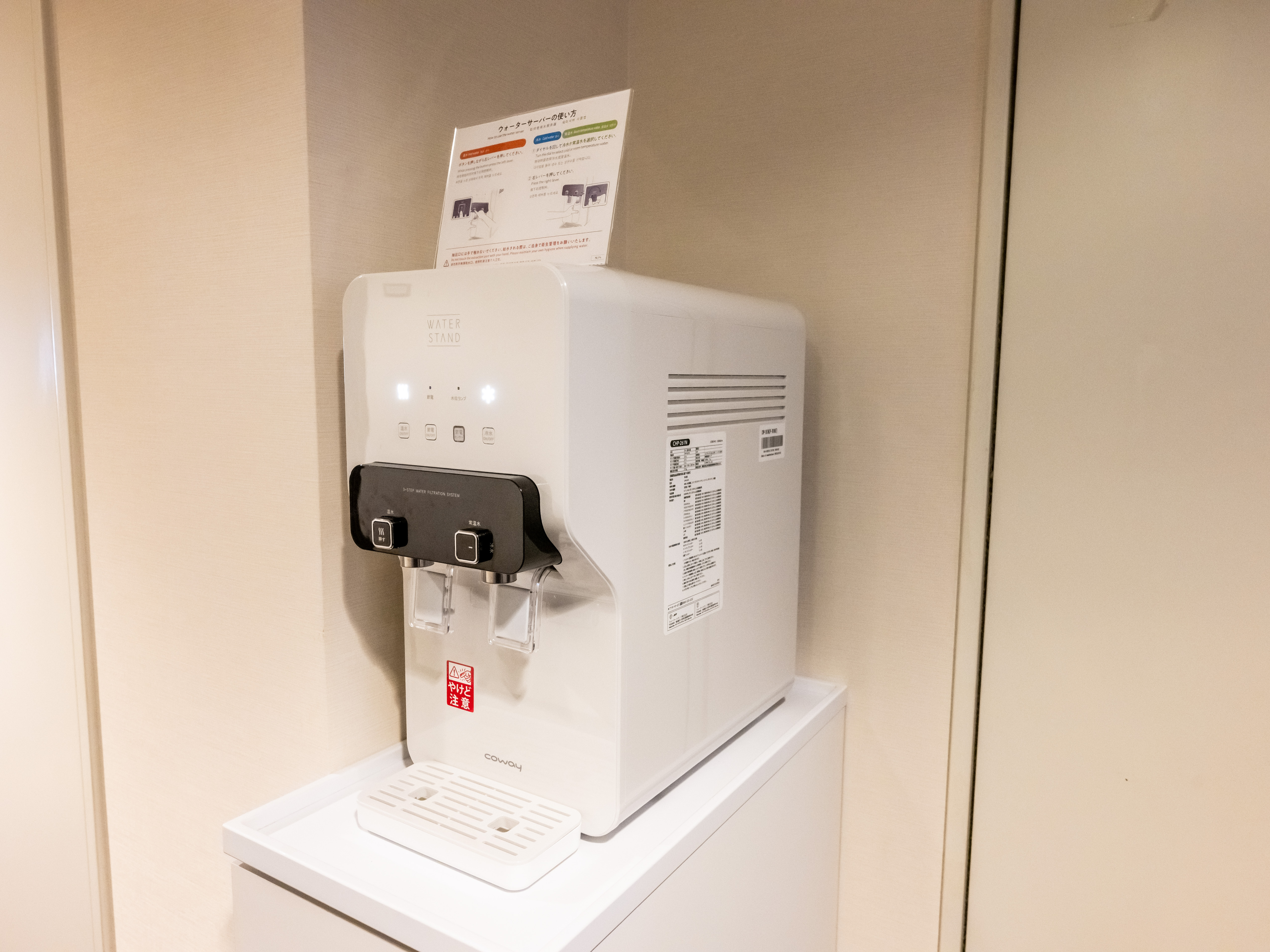 ウォーターサーバー