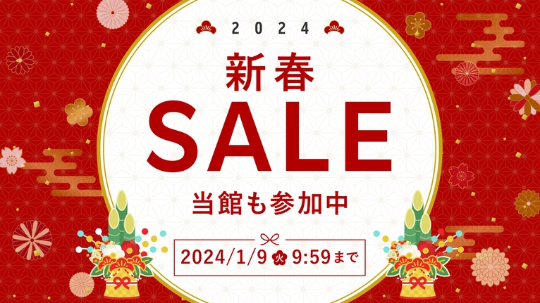 【新春SALE】【渓流沿いdeご宿泊】豆乳鍋★３０種ハーフバイキング＆90分飲み放題付