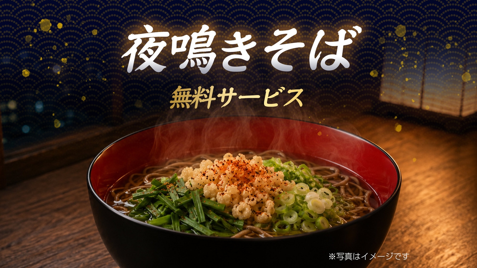 事前決済　朝食付きプラン♪30種の和洋バイキング＋ドリンク付き☆