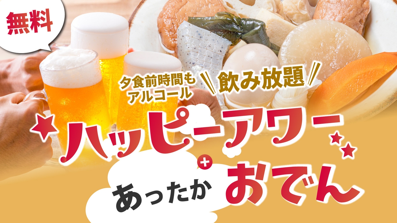 二色鍋【麻辣湯＆白湯鍋】那須三元豚と湯葉ボール　バイキングに紅ズワイ食べ放題＆90分飲み放題
