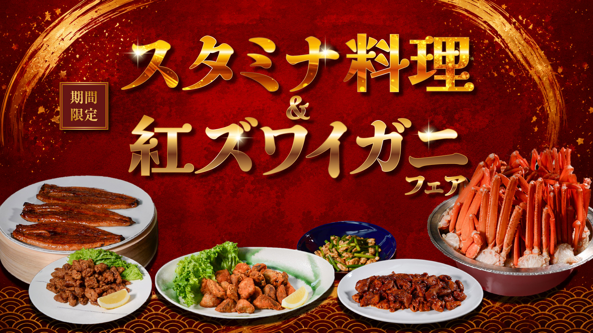 新フェア開始