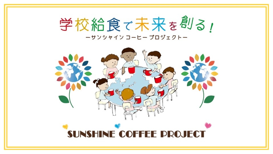 SUNSHINE COFFEE PROJECT