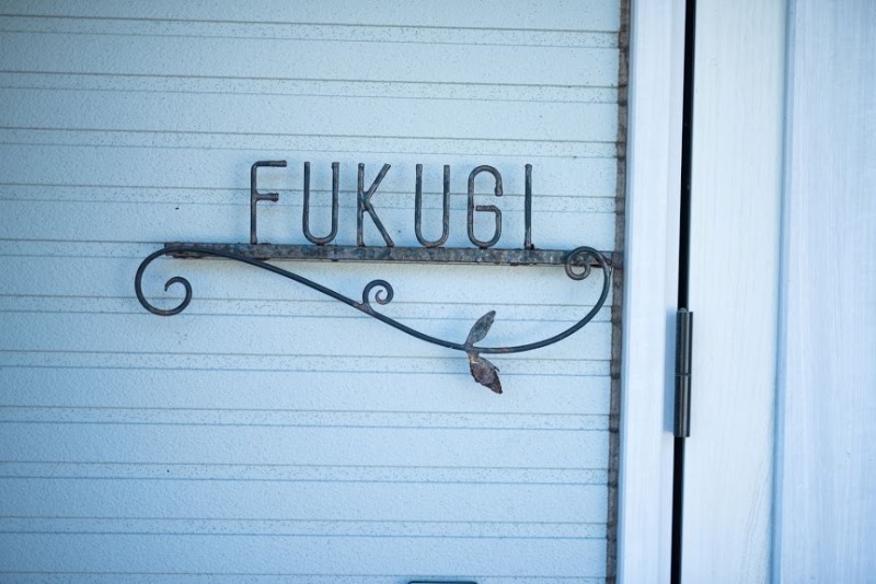 Fukugi