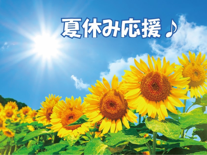 【夏休み応援☆お子様特別料金】季節の会席「和」コース☆旬の味覚をご堪能下さい【平日限定】