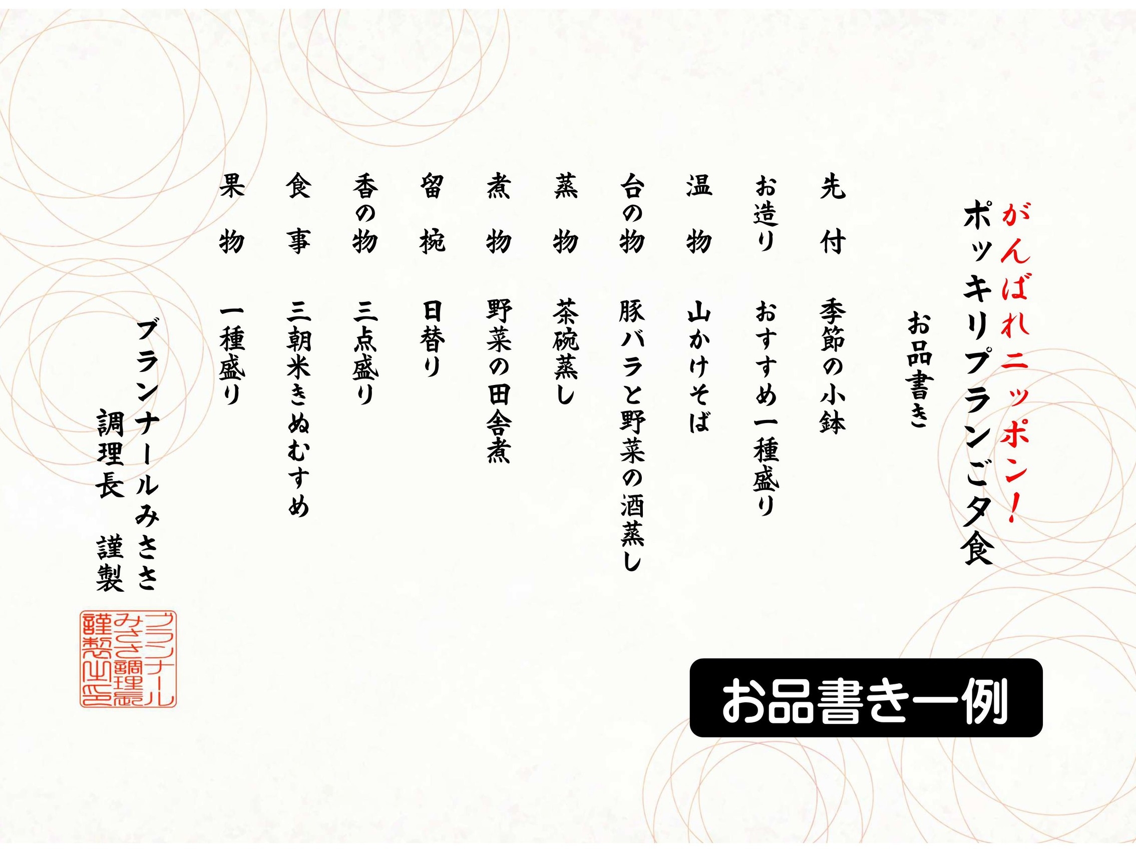 【頑張れNIPPON！】ポッキリ宿泊プラン【おひとり様 税別10000円】期間・平日・WEB限定