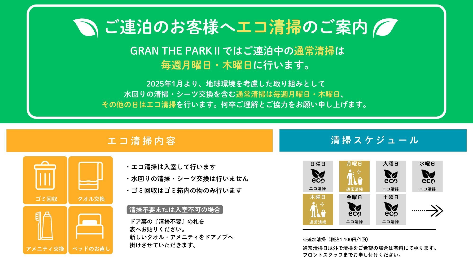 【朝食パンサービス】ワンランク上のプレミアムシングルプラン※2025年1月1日以降の宿泊から予約可能