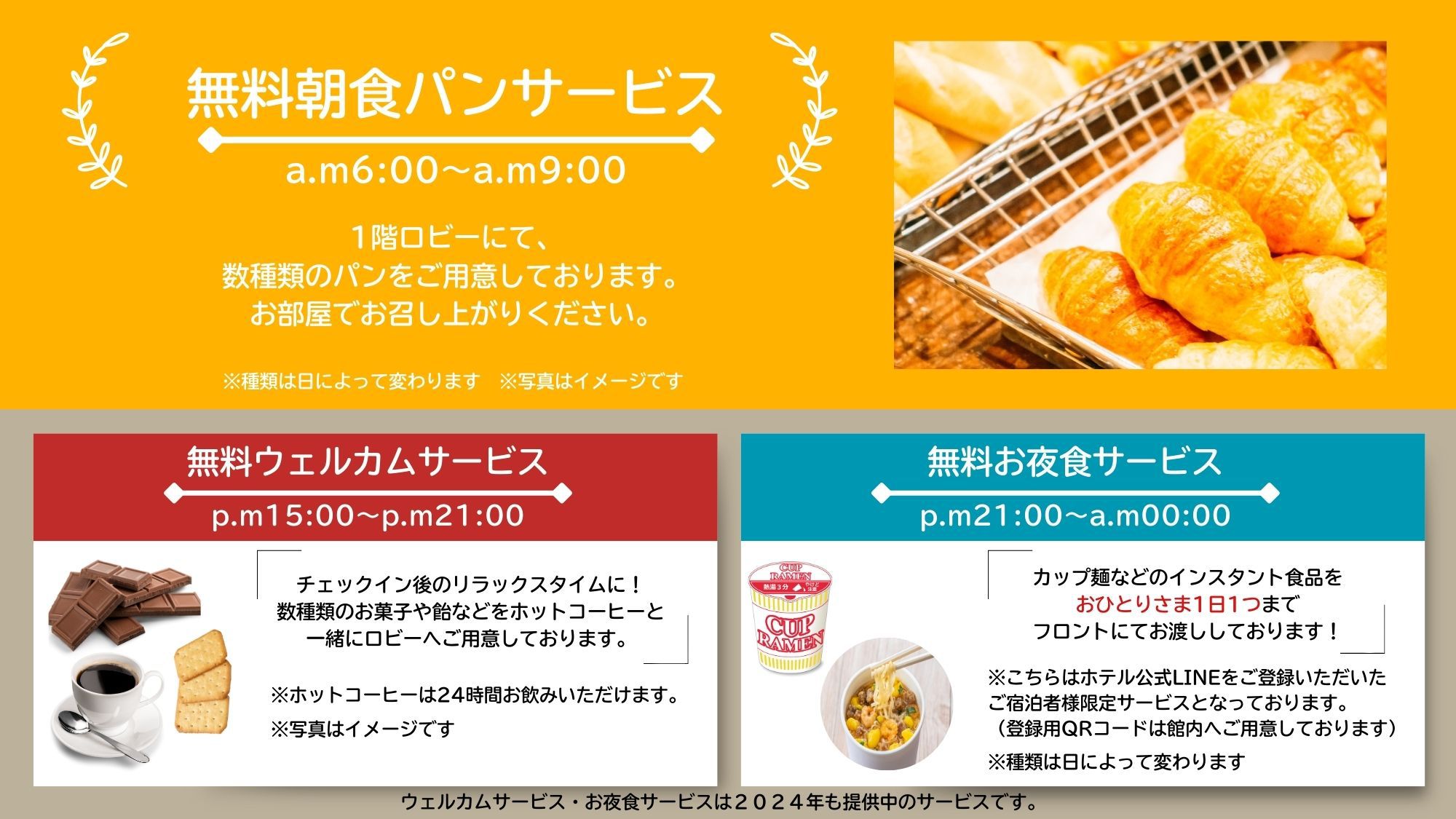 【ウィークリー連泊プラン】パン朝食無料特典付！《7泊以上》のご滞在でお得！ビジネスにも最適な快適空間