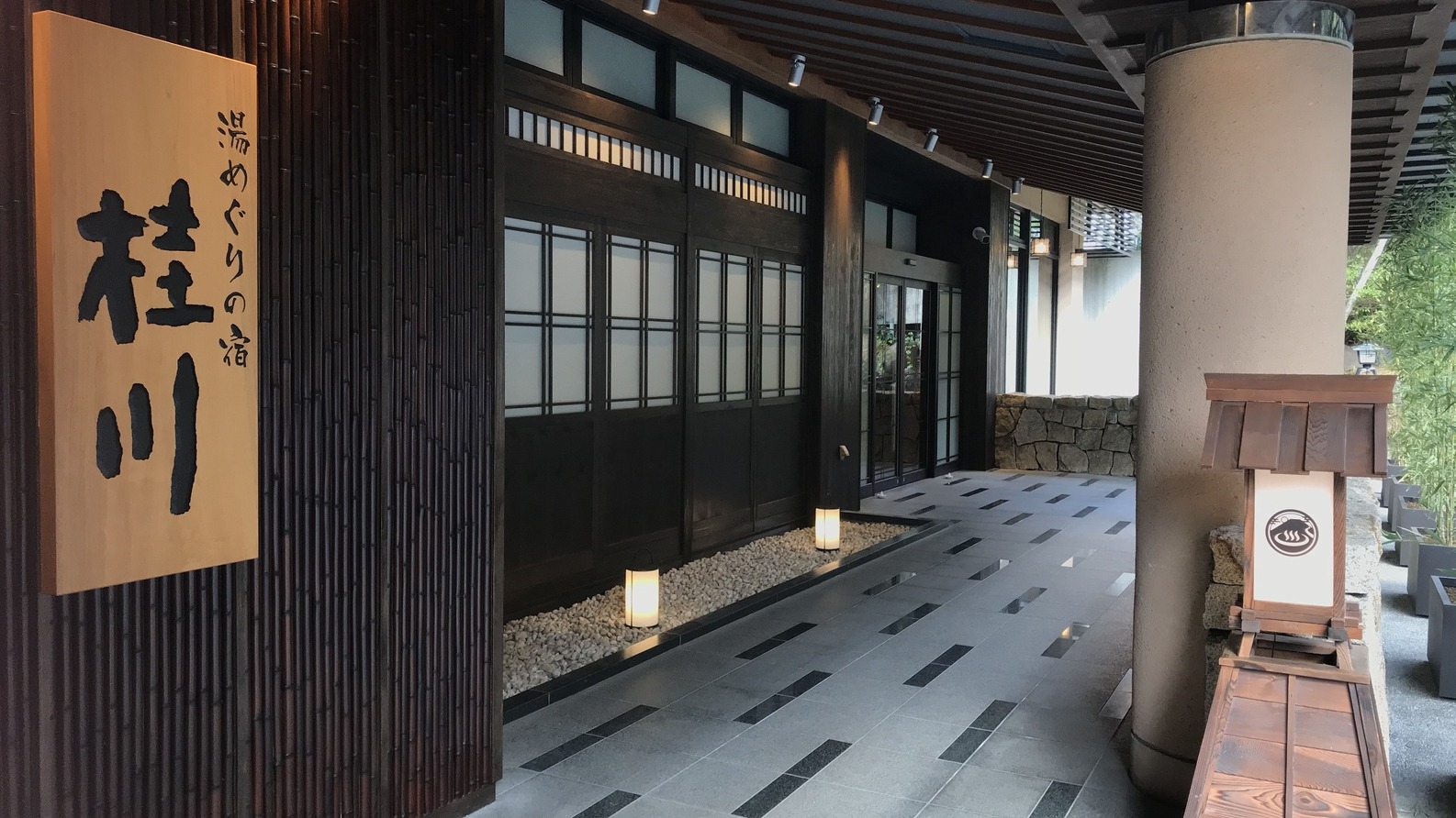【ポイント10％】【スタンダードプラン】＜1泊2食＞7種無料貸切風呂・色浴衣無料！