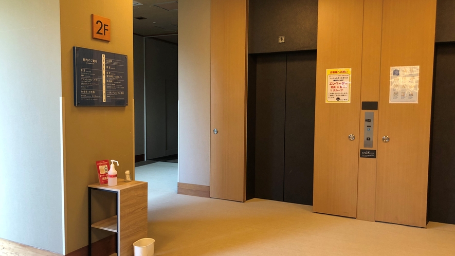 【コロナ対策】２階　エレベーターホール