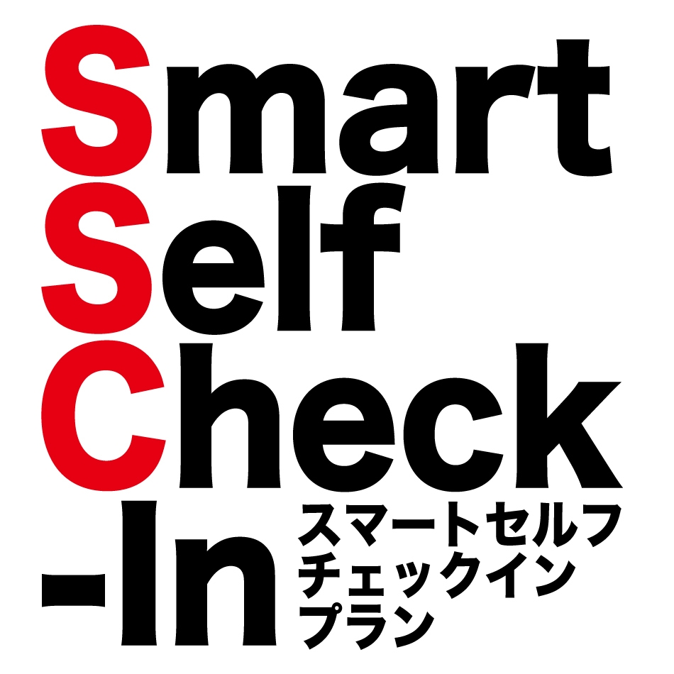 シングルプラン【セルフチェックイン】素泊まり　タブレットチェックイン
