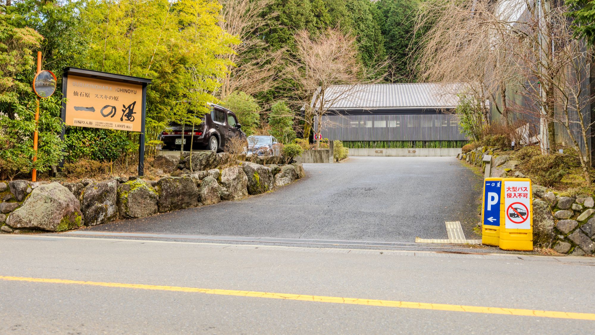 駐車場入口 エントランス