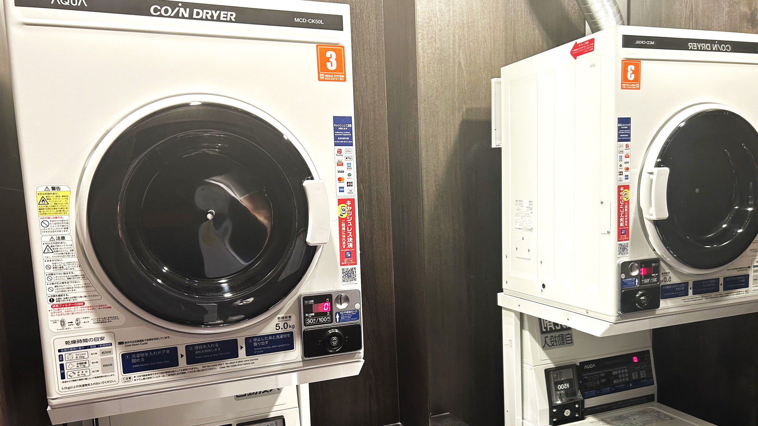 コインランドリー