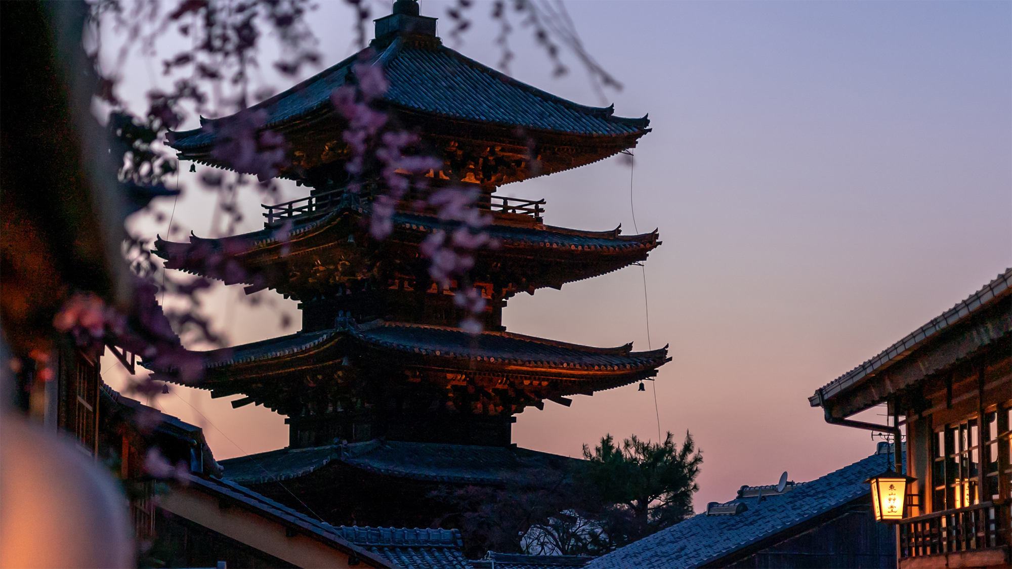 当館より徒歩圏内の法観寺・八坂の塔。夕暮れに映える京都らしい絶景