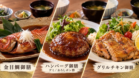 【リーズナブルに！選べる夕食膳】金目・グリルチキン・ハンバーグからチョイス♪気軽に楽しむ伊豆高原