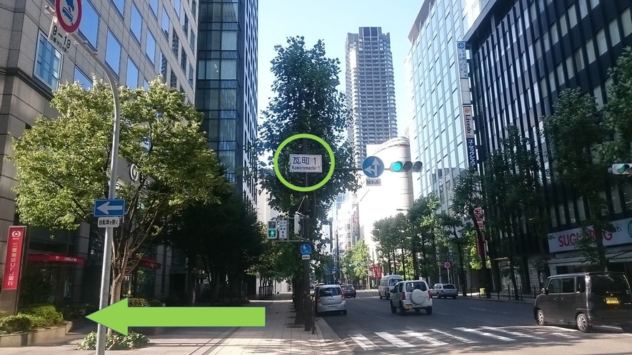 【瓦町1の交差点（三菱東京ＵＦＪ銀行様がございます。）を左に曲がります。もう少しです】