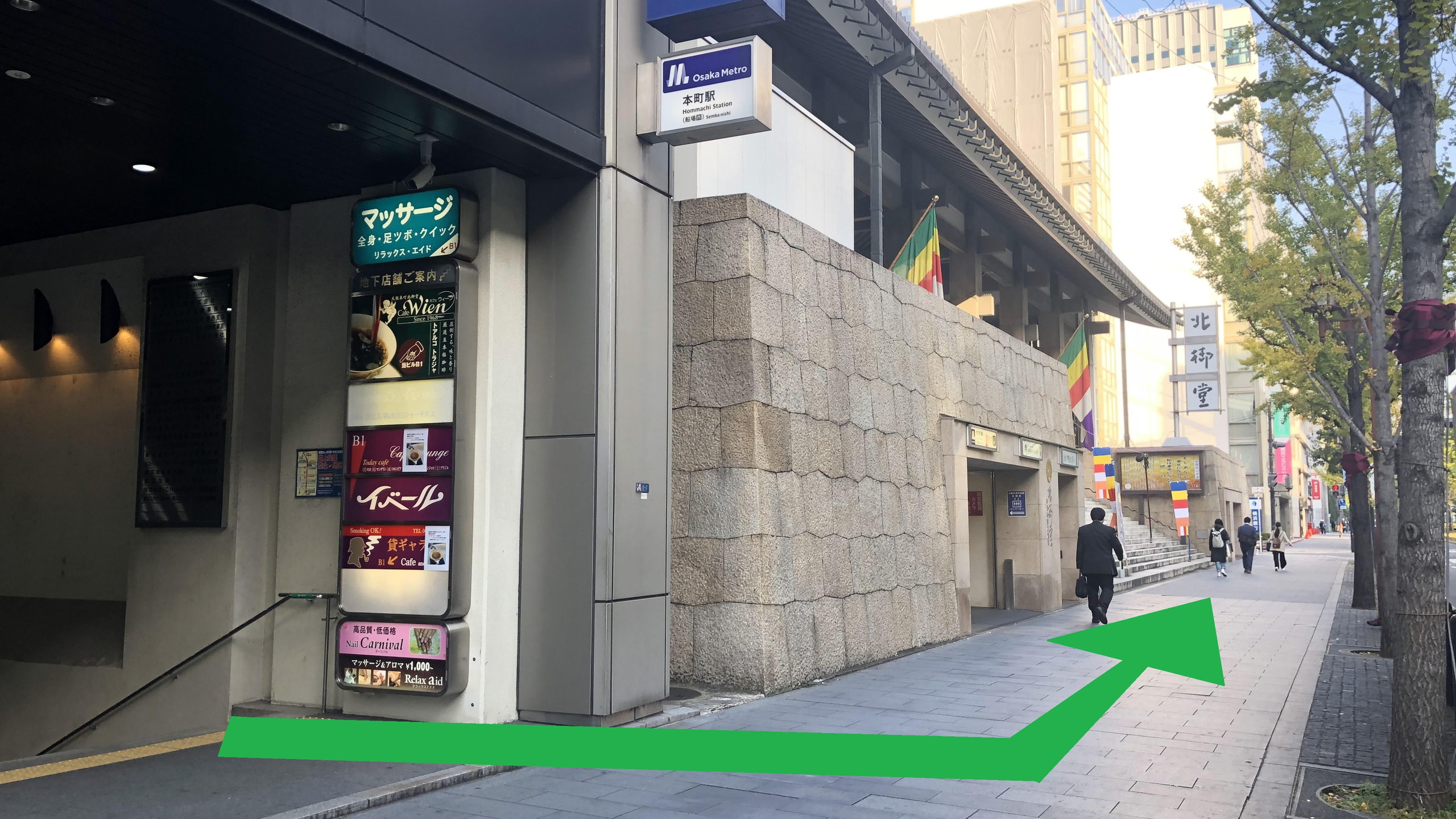 【大阪メトロ御堂筋線本町駅2番出口を出て、左に進んでください。（車の進行方向と逆方向です。）】