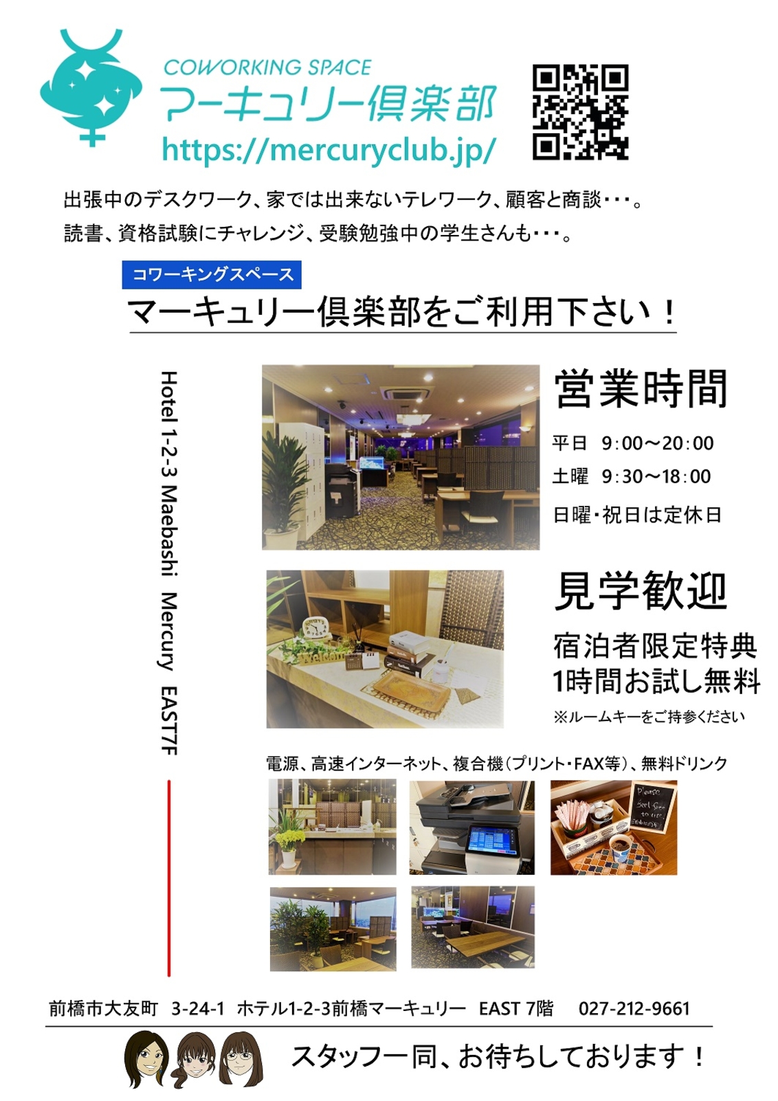ホテル1ー2ー3前橋インター 宿泊予約 楽天トラベル ホテル1ー2ー3前橋インター 宿泊予約 楽天トラベル