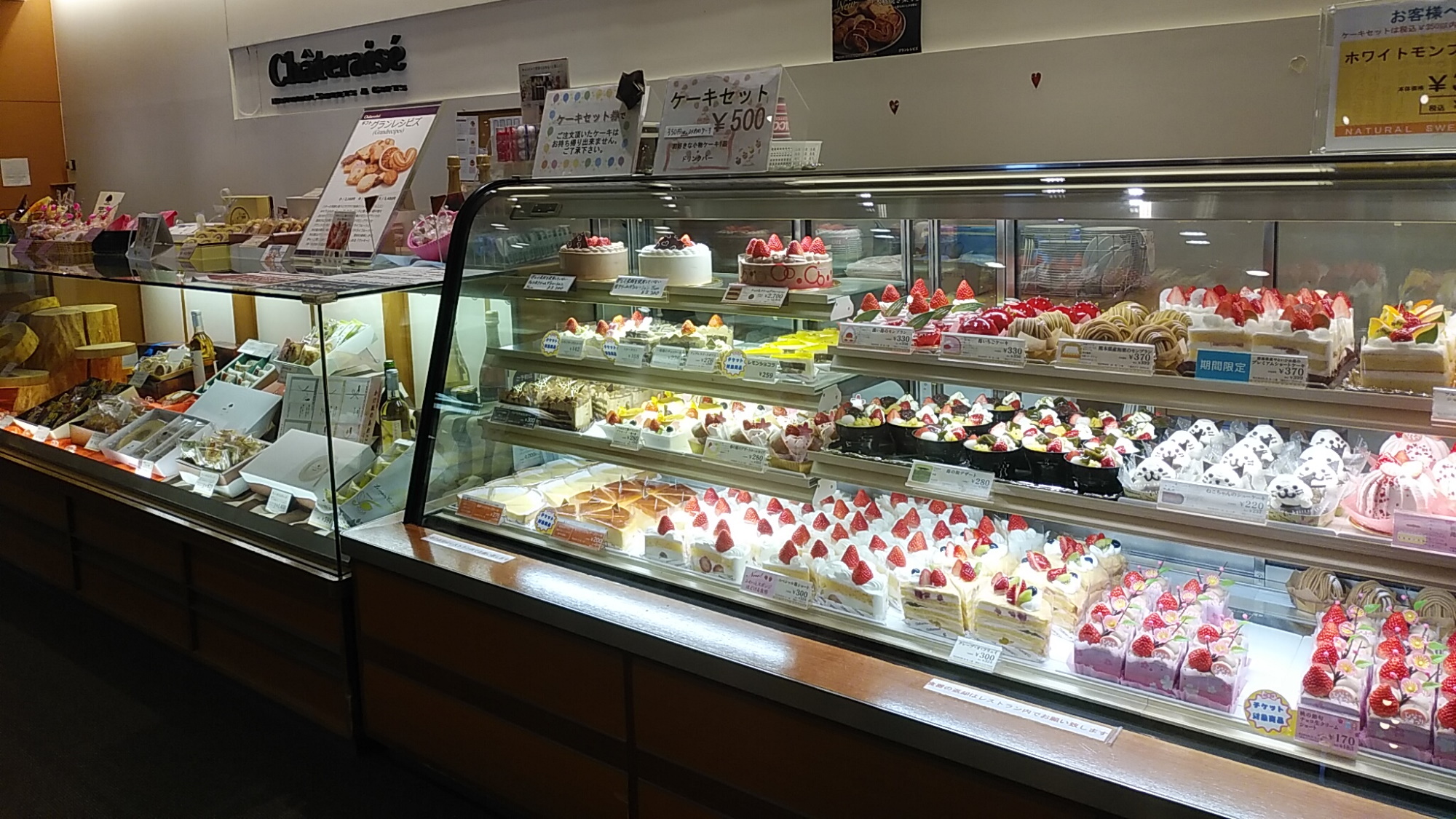 シャトレーゼスキーバレー野辺山