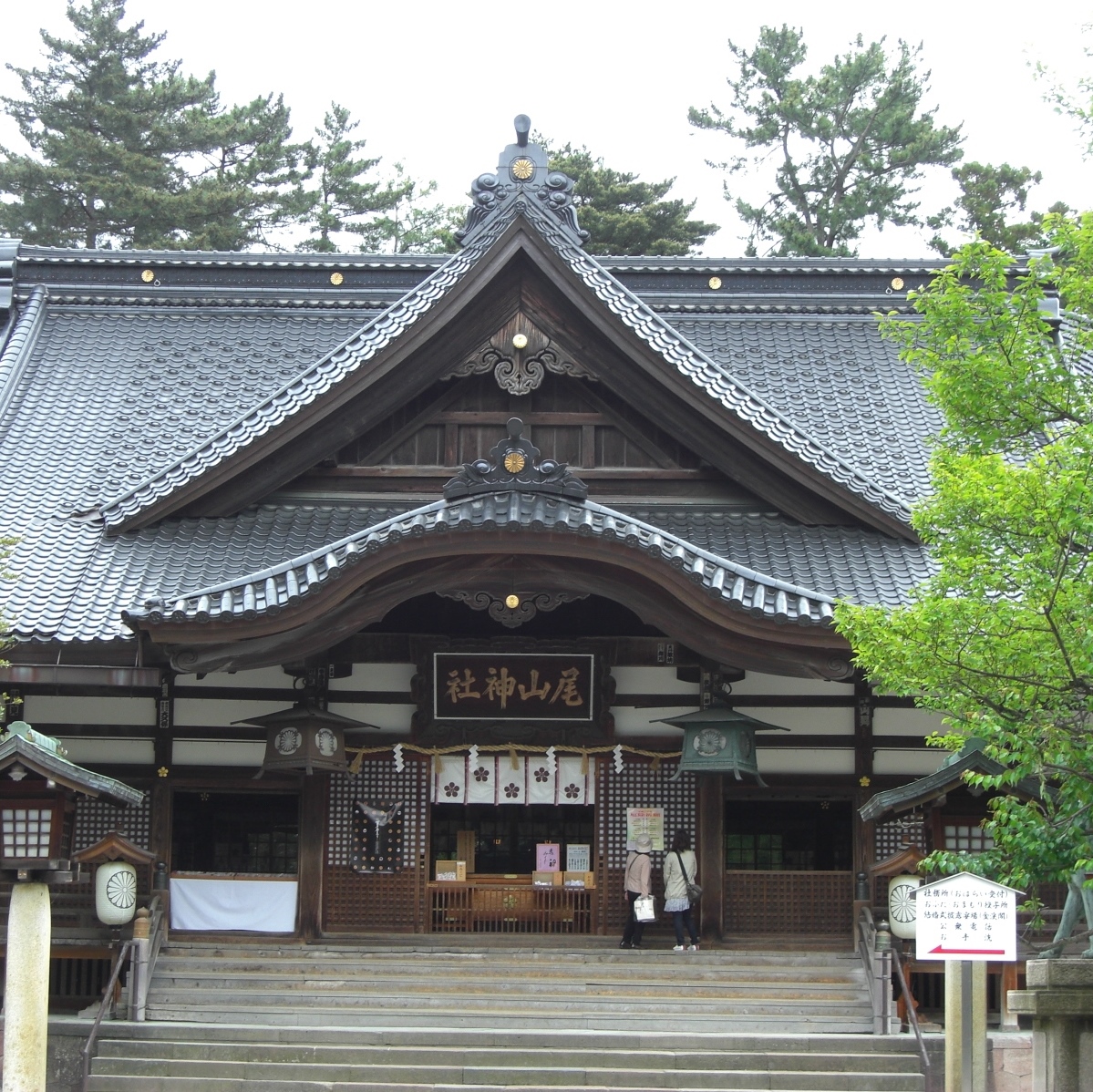 【尾山神社】 