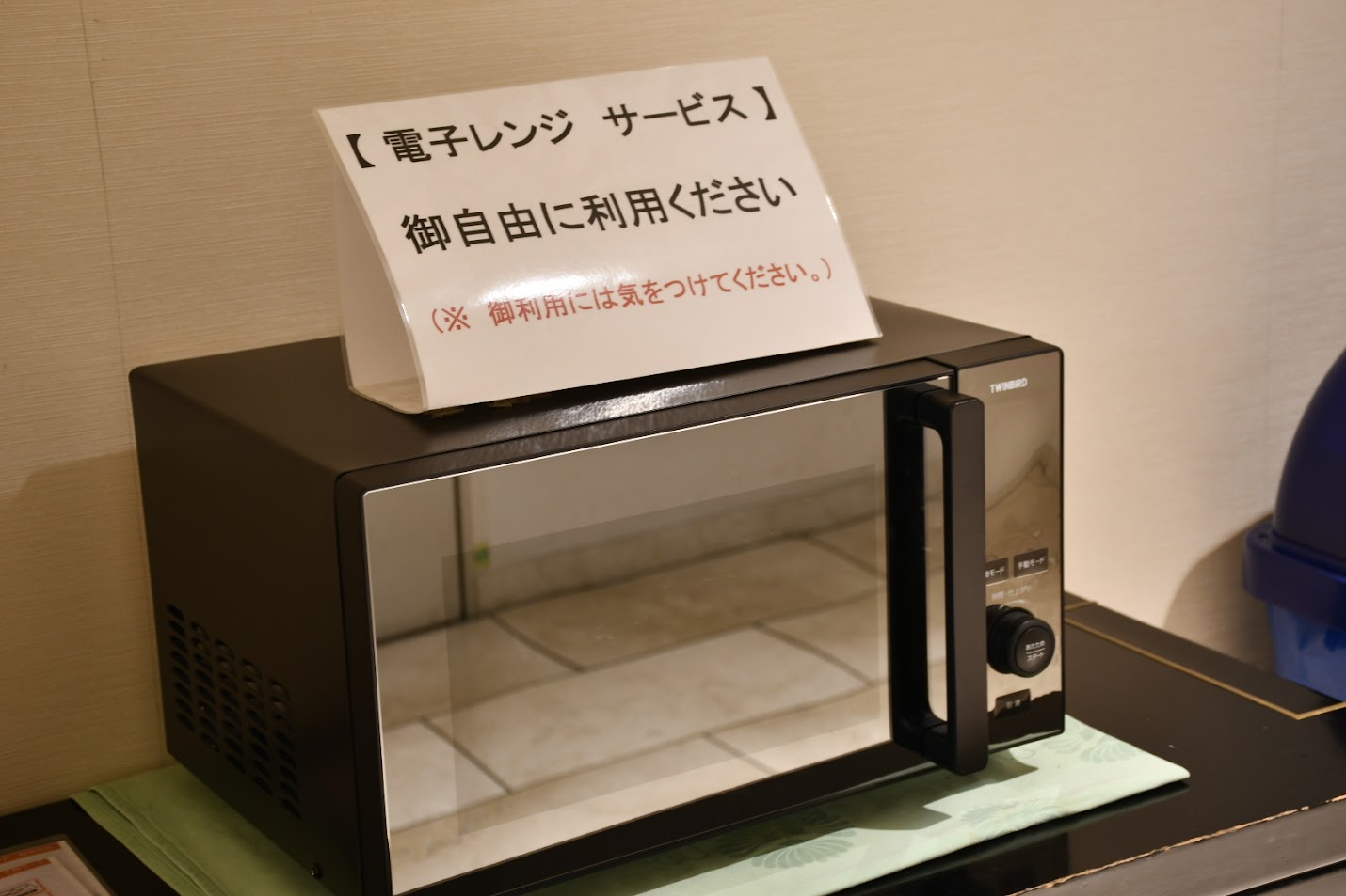 【館内設備】電子レンジもご用意。ご自由にお使いいただけます。