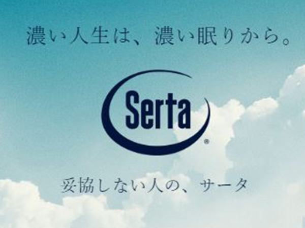 新館ツインベッドは快眠に誘う、サータ社製ワイドシングルベッド（1100ｍｍ幅）を導入。