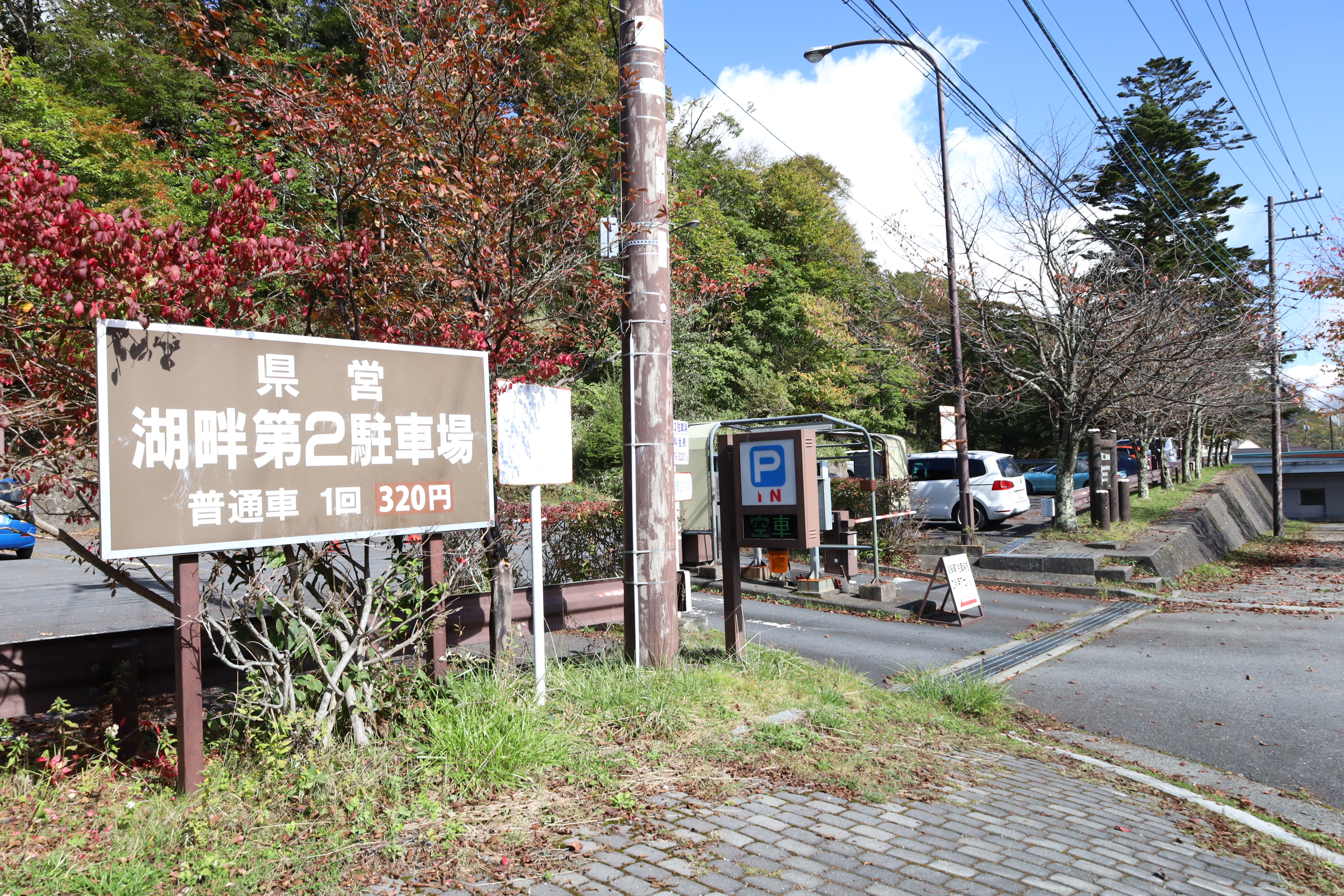 県営湖畔第二駐車場