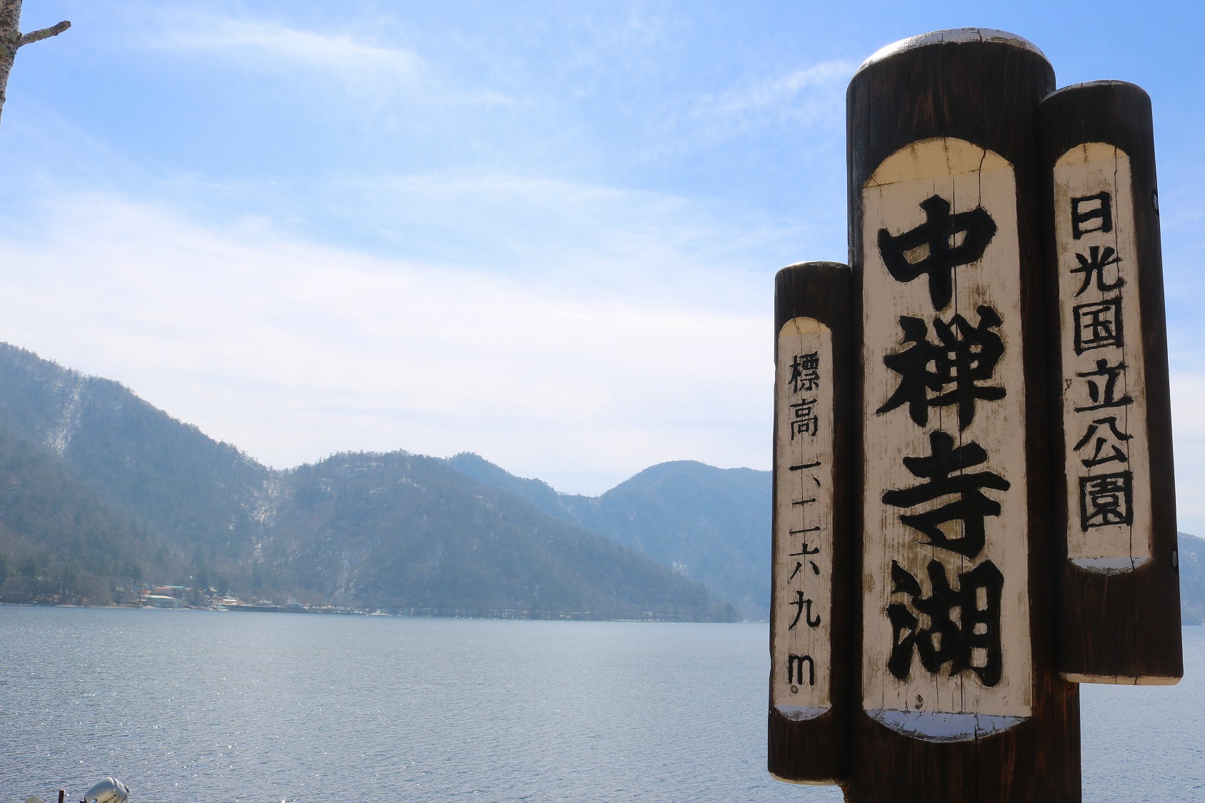 中禅寺湖畔へようこそ