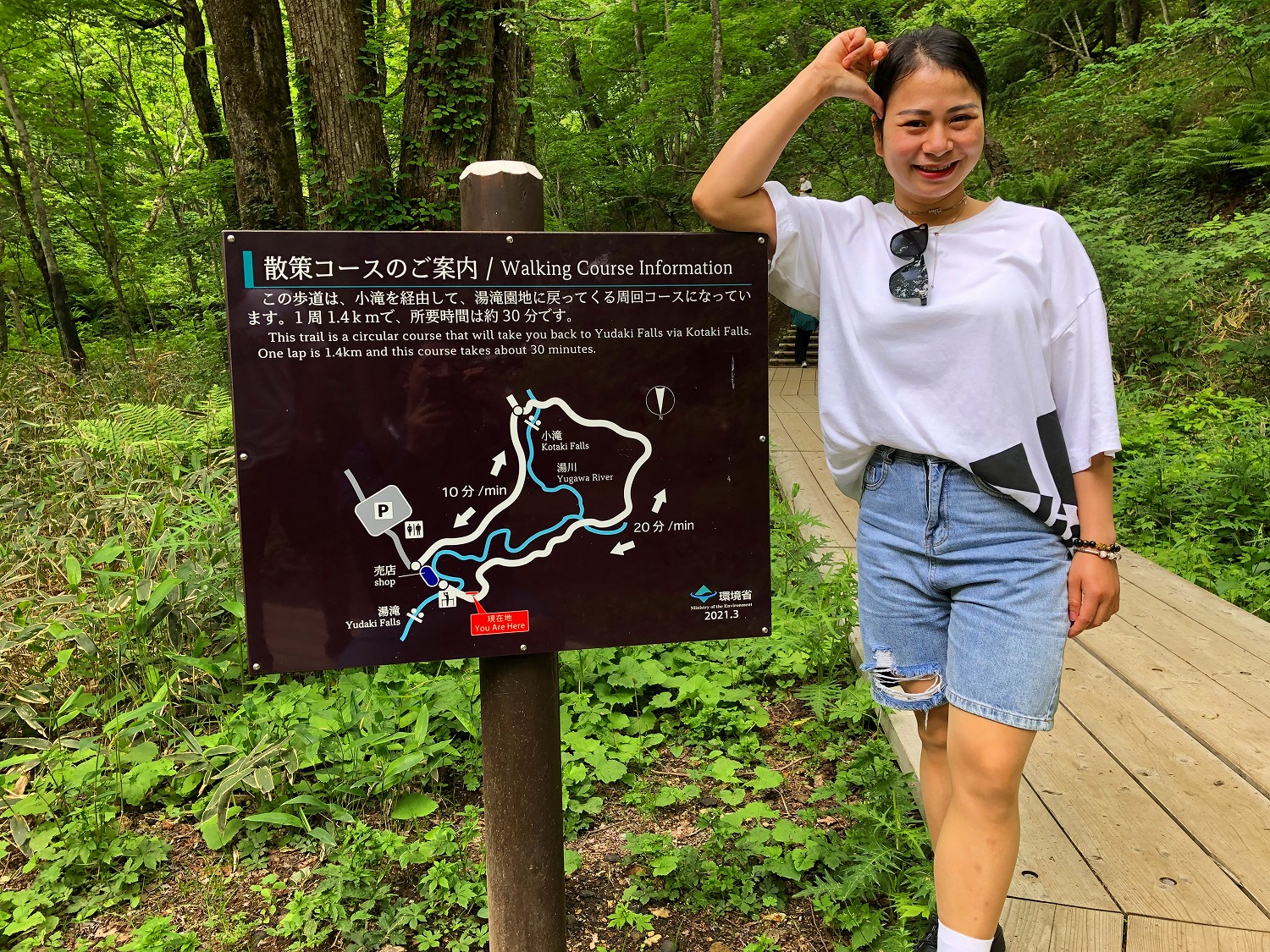 日本国立公園でハイキングを♪