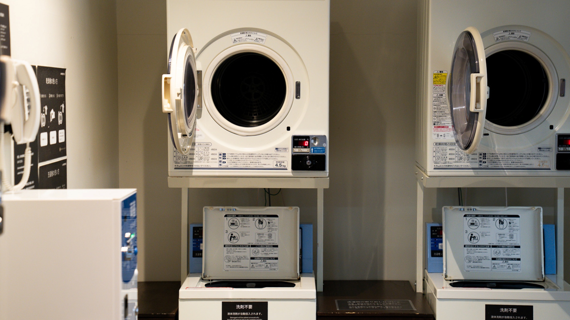 コインランドリー