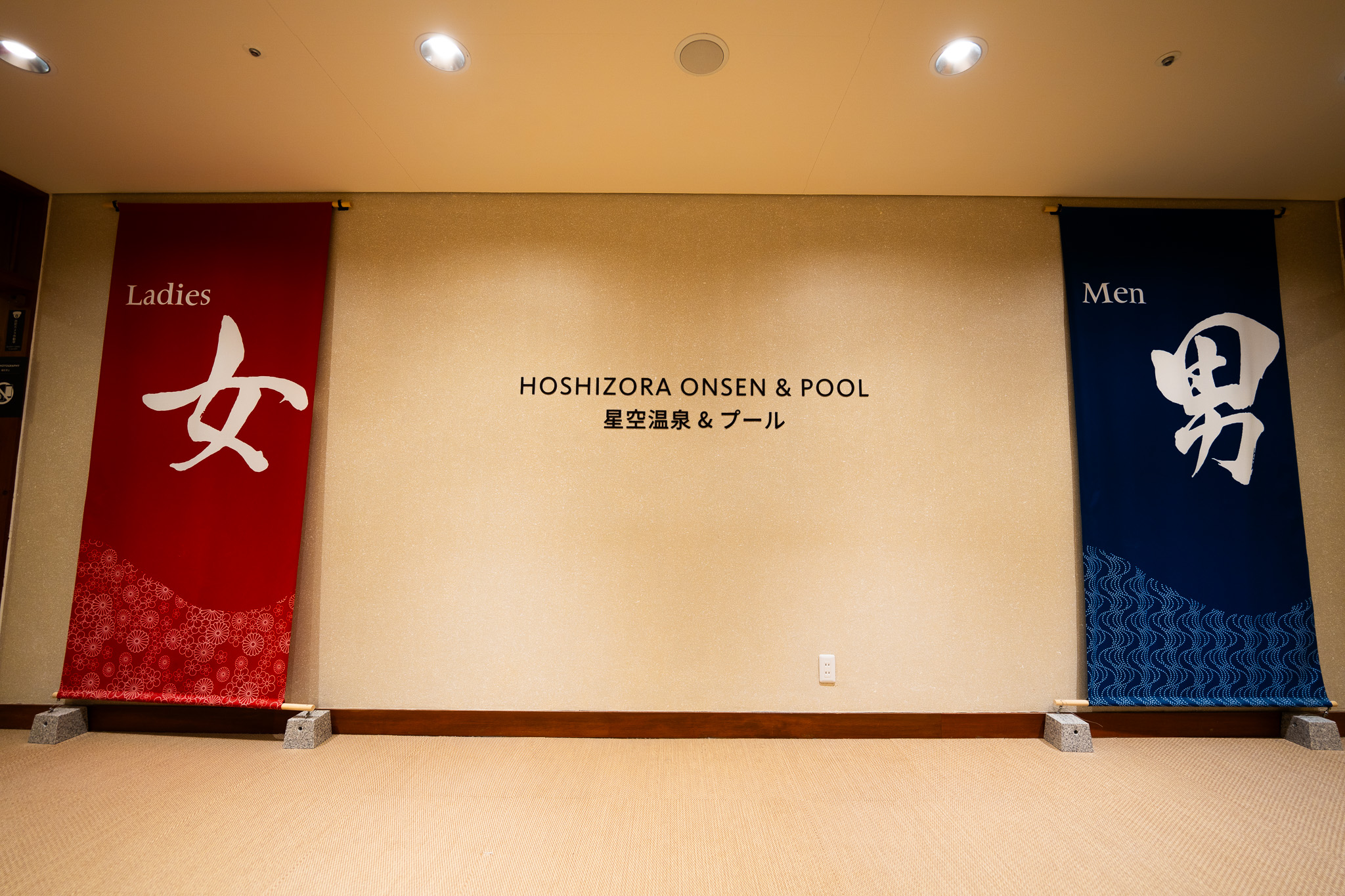 星空温泉（男風呂）