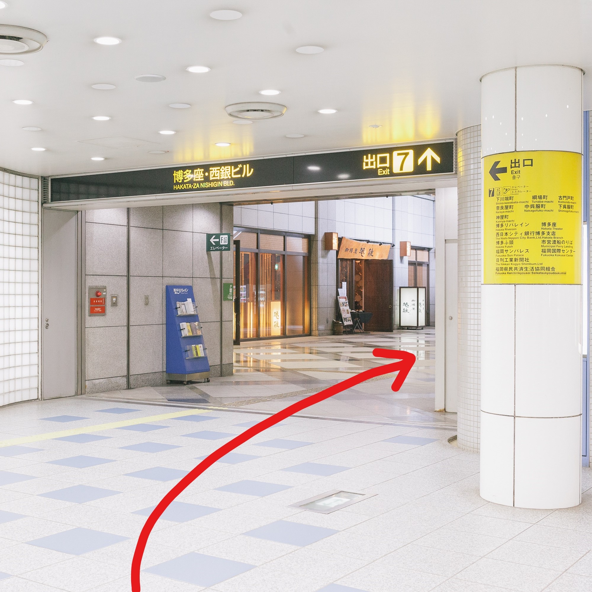 ①地下鉄 空港線 中洲川端駅で下車。7番出口を上がります。