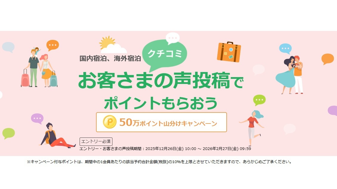 【お客さまの声投稿者様限定】バイキング朝食無料＋駐車場無料の特別価格プラン！《朝食付》