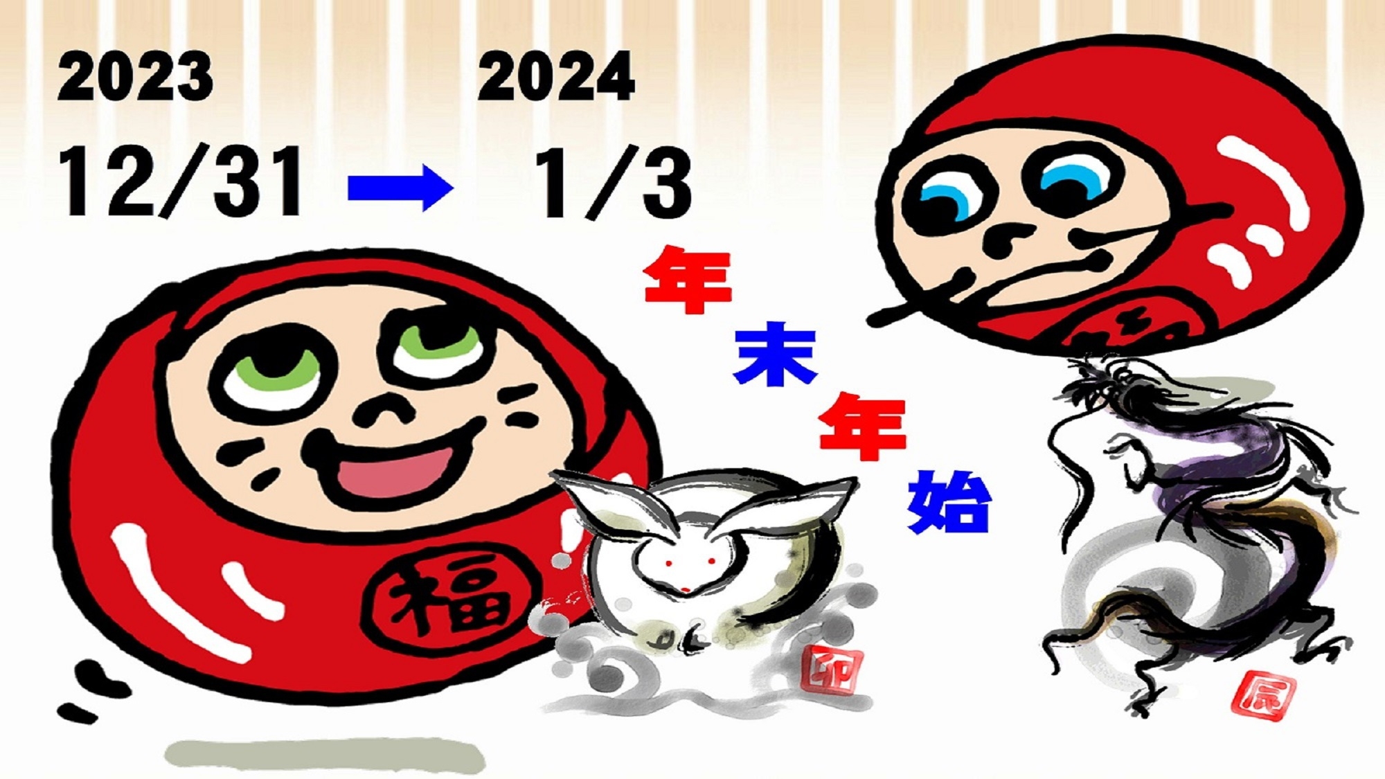 【年末年始プラン】ゆく年くる年！プレミアム会席「銀」+ズワイガニ＋飲み放題付き♪ご予約はお早目に！