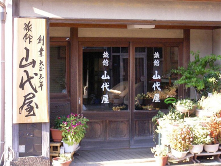 山代屋旅館 外観