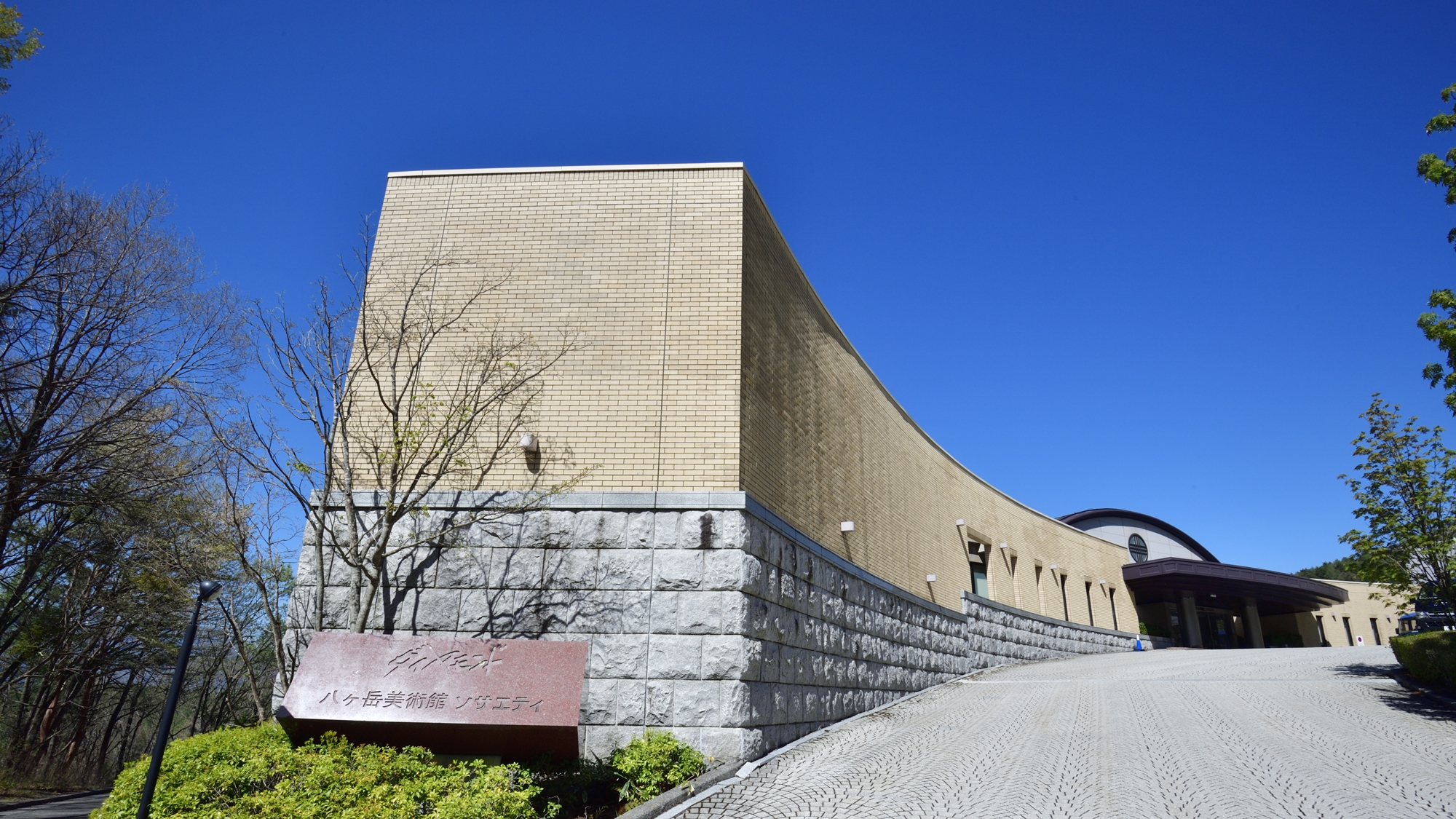  *【外観】芸術と美しい景色、エリア内随一の大浴場・露天風呂とせせらぎの響きは、森の中の癒しの空間。