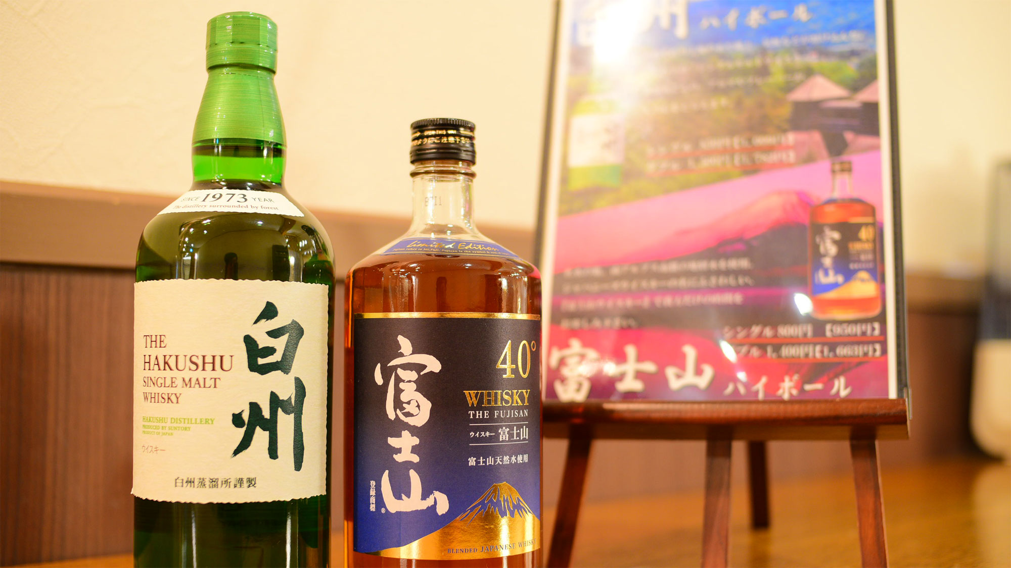 *【ダイニング（ウイスキー一例）】山梨を代表するウイスキーも人気。是非ご一緒にお楽しみくださいませ。