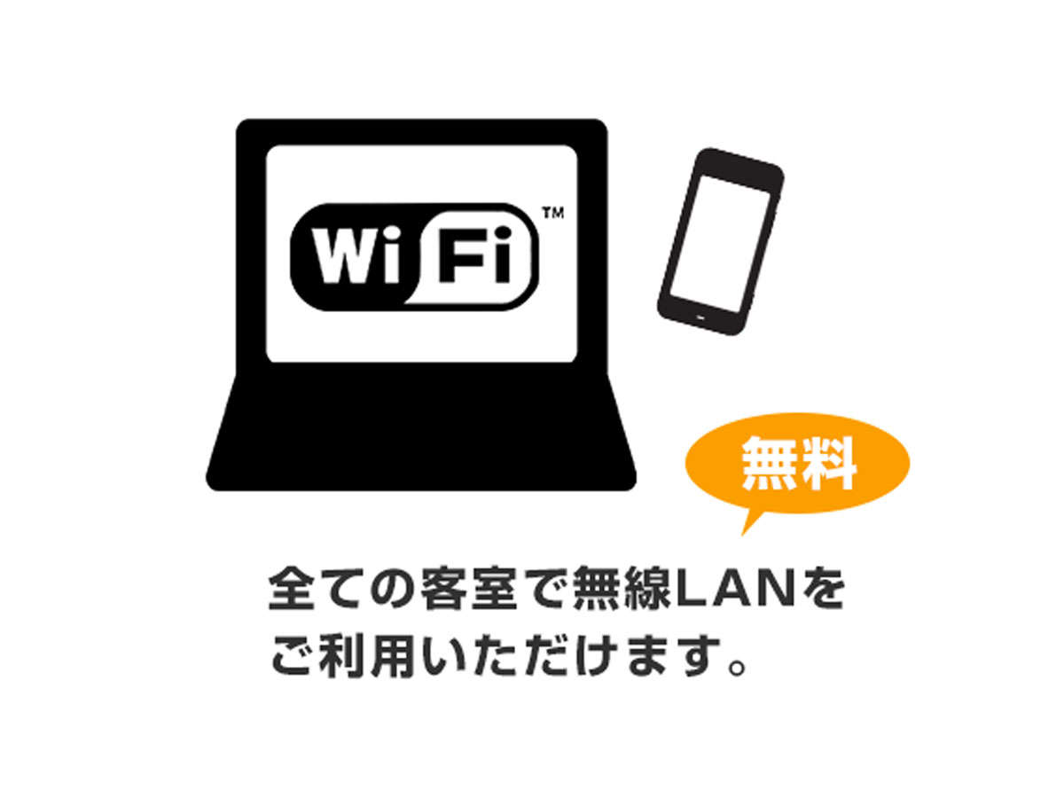 Free　WiFi