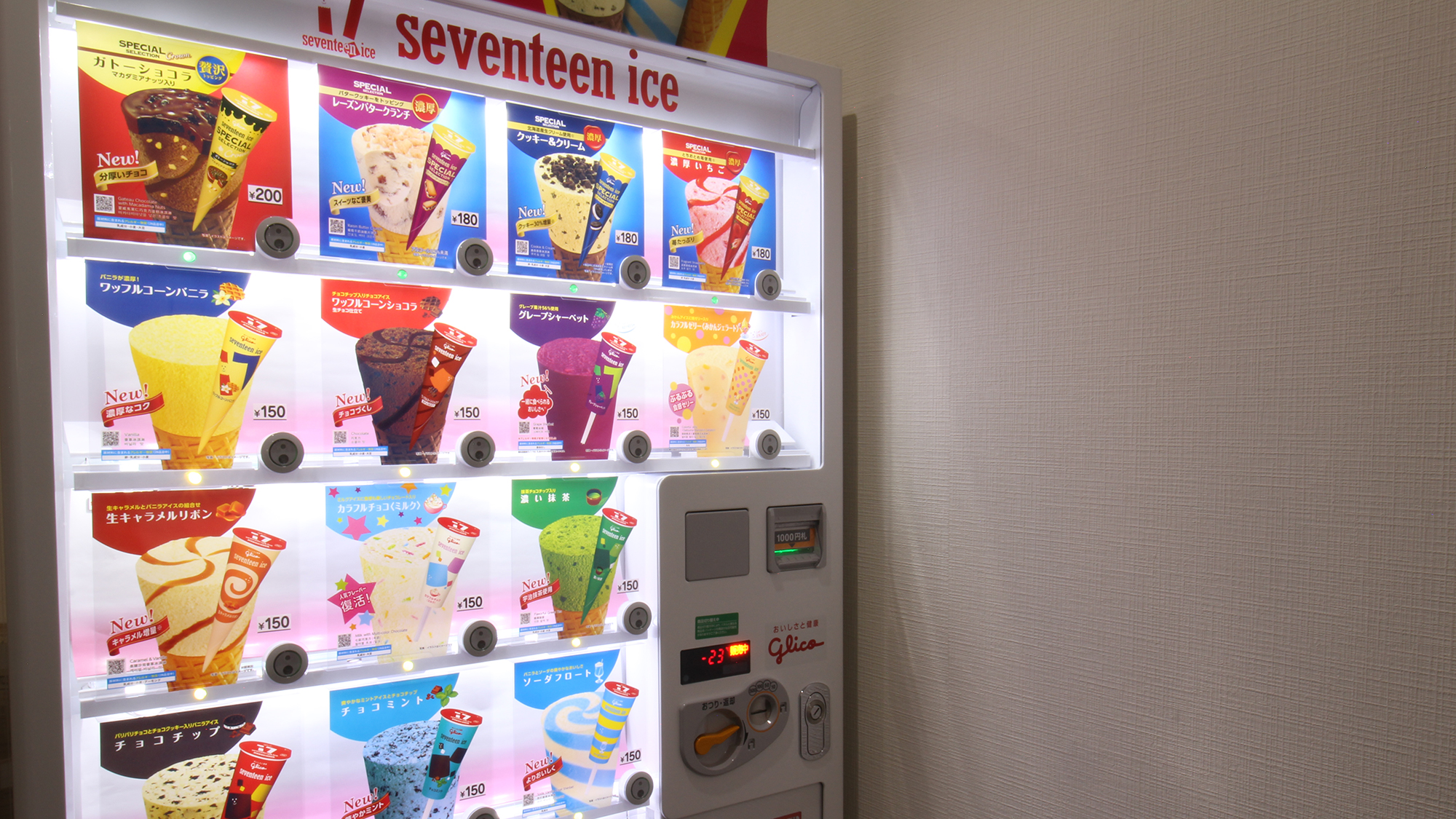 *【館内】アイスクリーム自動販売機。お風呂上りにぴったりの定番アイスクリーム
