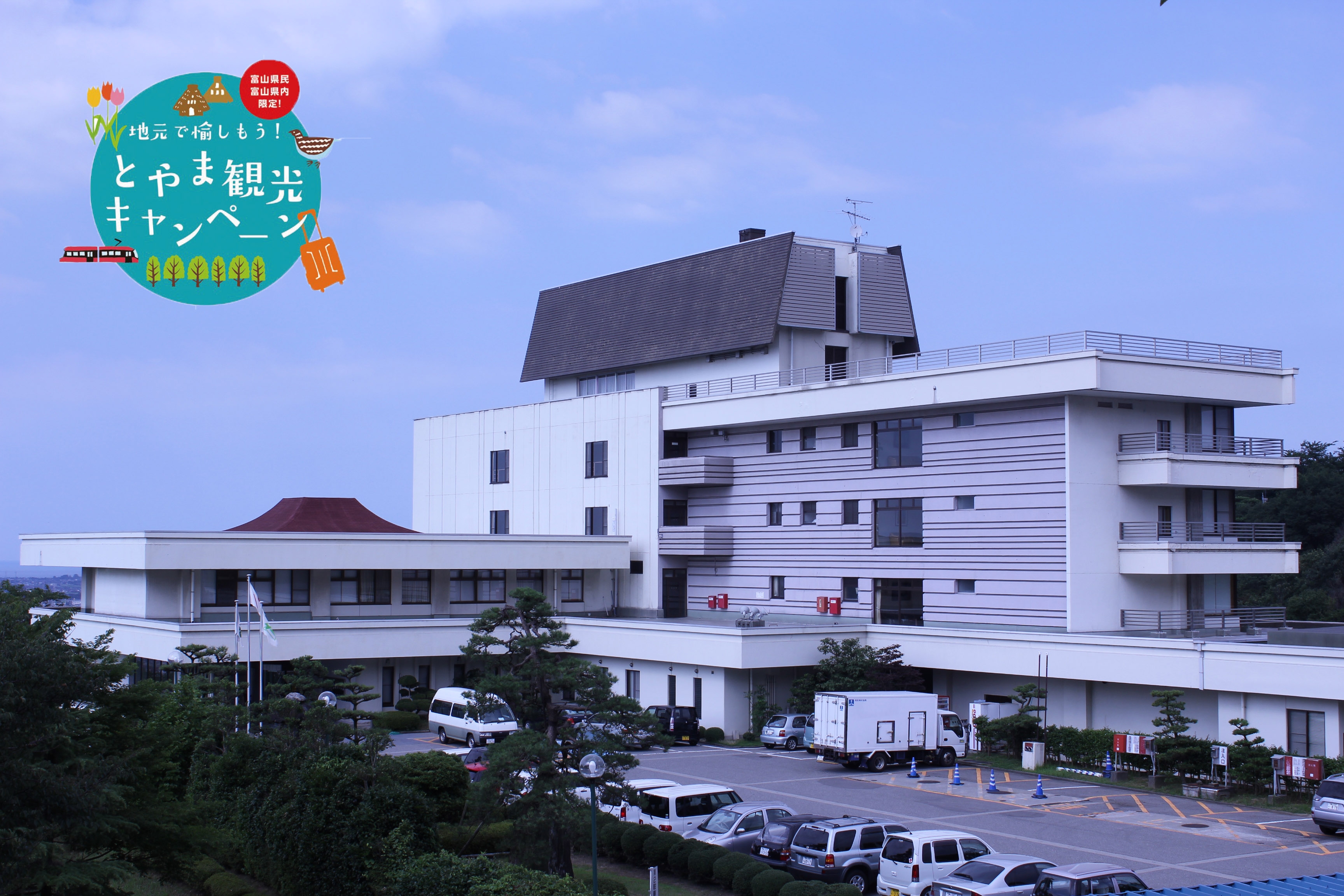 楽天トラベル 呉羽駅 周辺のホテル 旅館