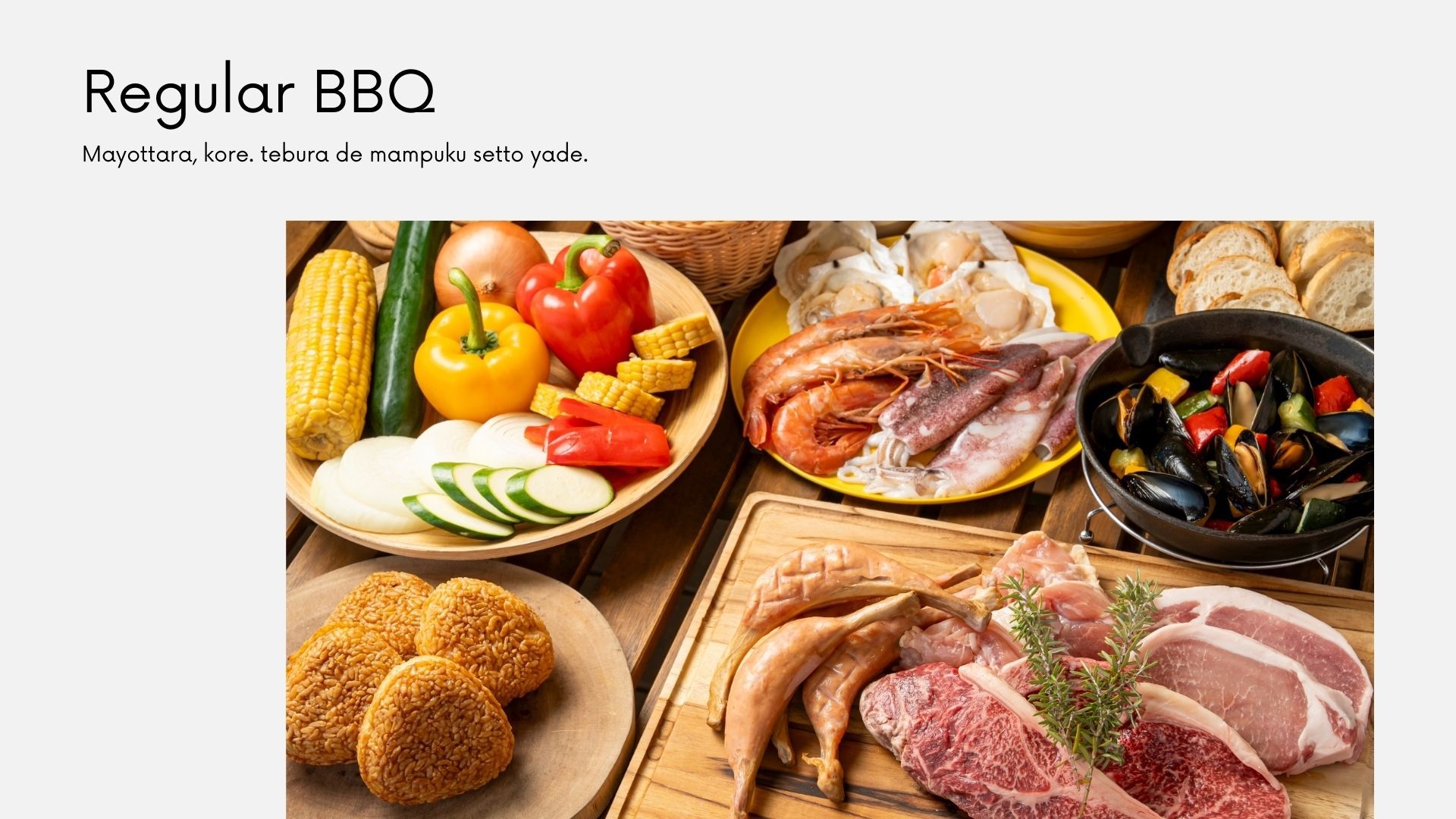【またきてな関西旅】【BBQ好きのすべての方へ☆2食付】ーレギュラーBBQでグランピング♪